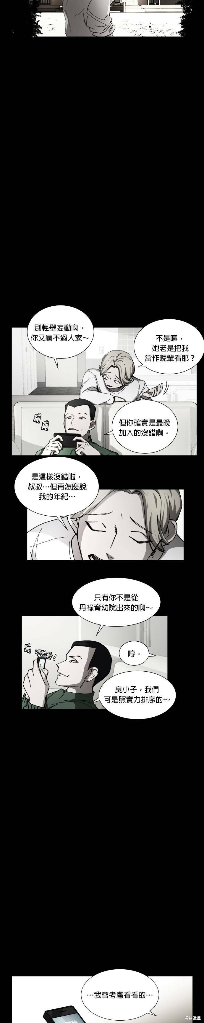 《GET BACK》漫画最新章节第2季01话免费下拉式在线观看章节第【3】张图片