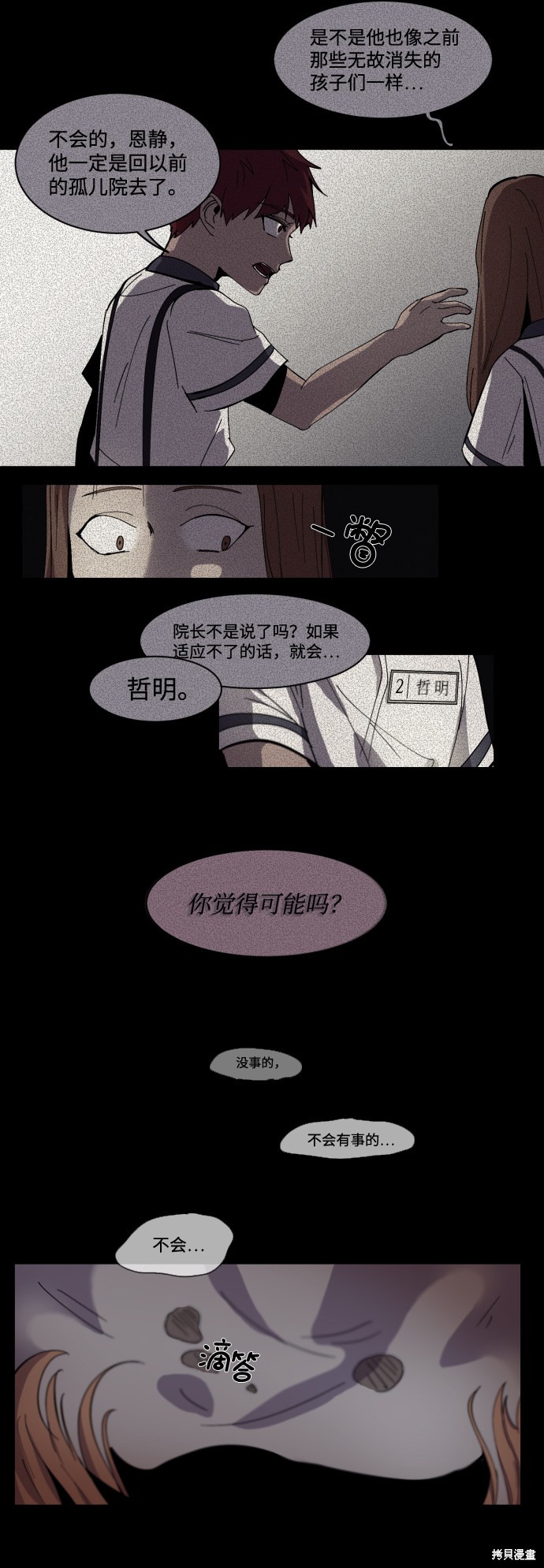 《GET BACK》漫画最新章节第1话免费下拉式在线观看章节第【26】张图片