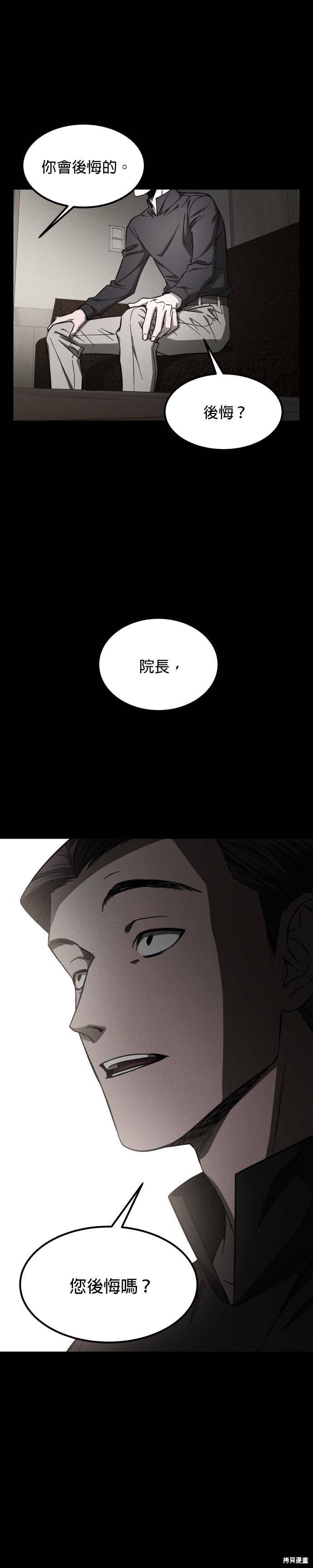 《GET BACK》漫画最新章节第2季31话免费下拉式在线观看章节第【1】张图片