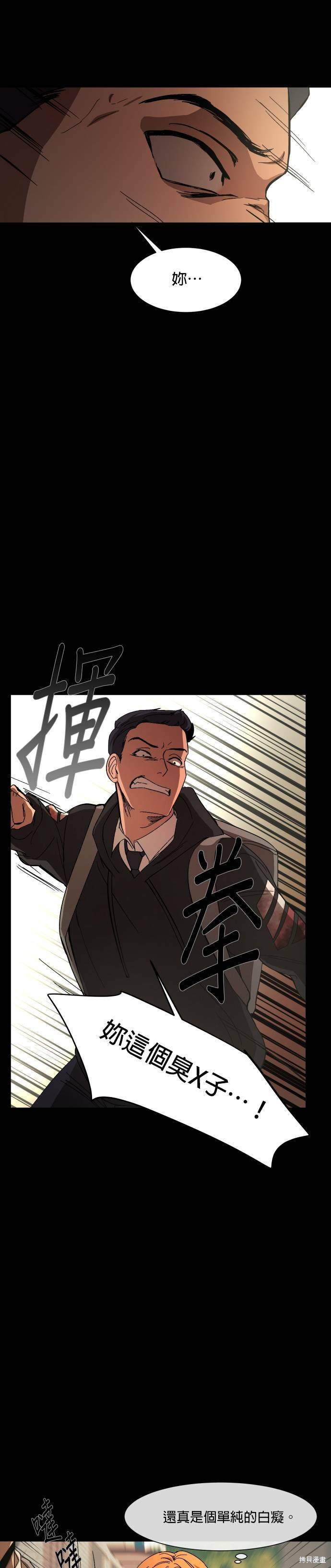 《GET BACK》漫画最新章节第20话免费下拉式在线观看章节第【27】张图片