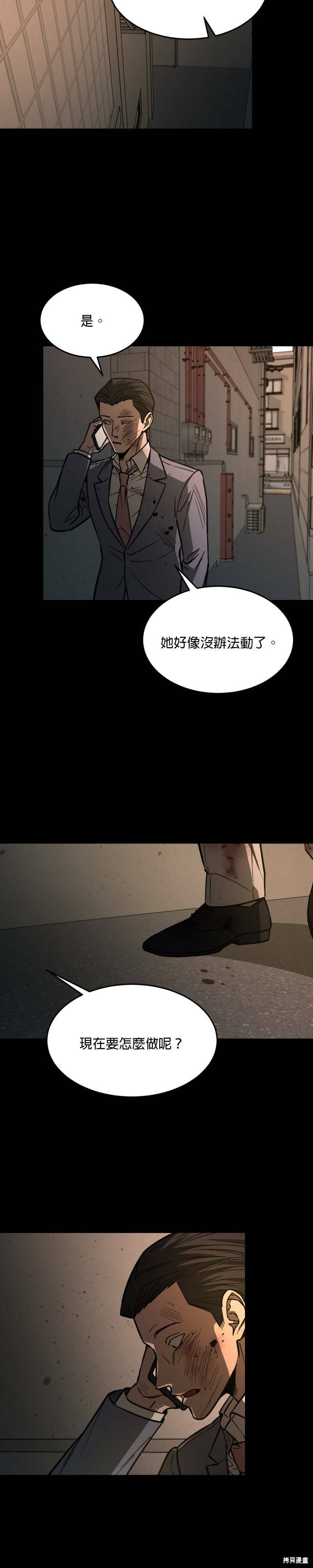 《GET BACK》漫画最新章节第2季21话免费下拉式在线观看章节第【29】张图片