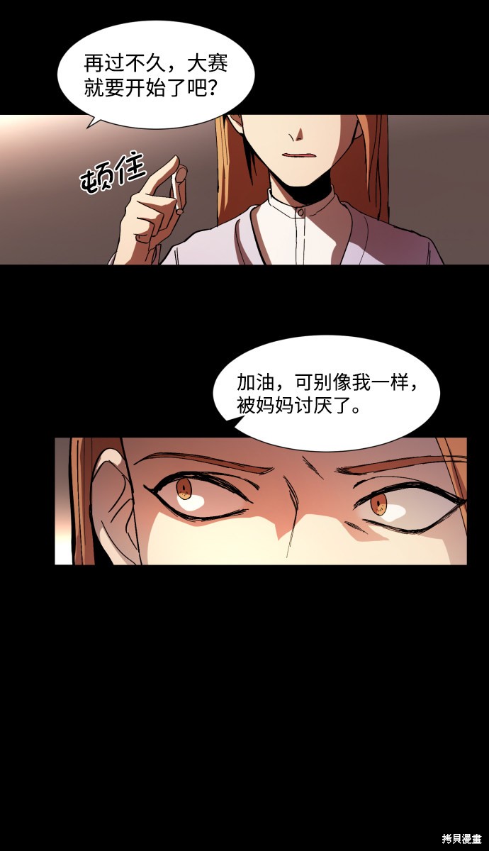 《GET BACK》漫画最新章节第7话免费下拉式在线观看章节第【18】张图片