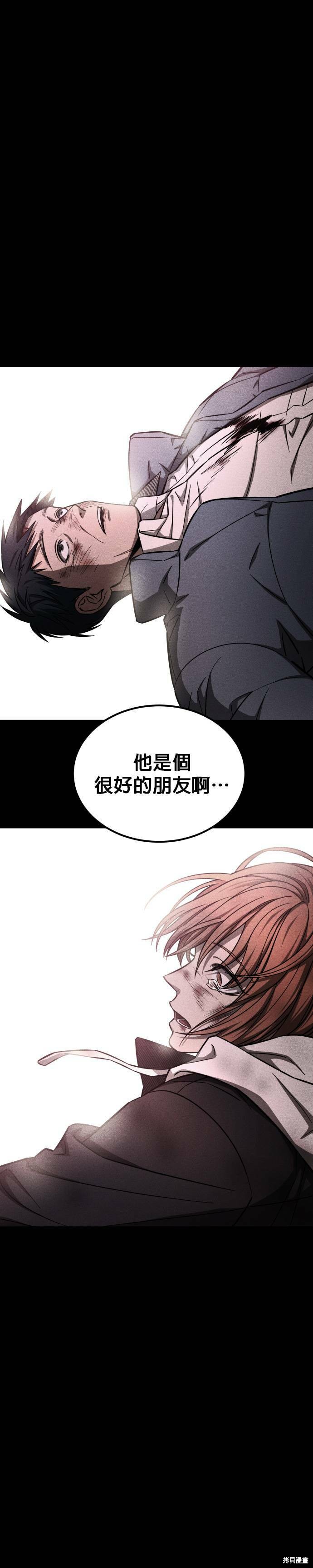 《GET BACK》漫画最新章节第2季44话免费下拉式在线观看章节第【9】张图片