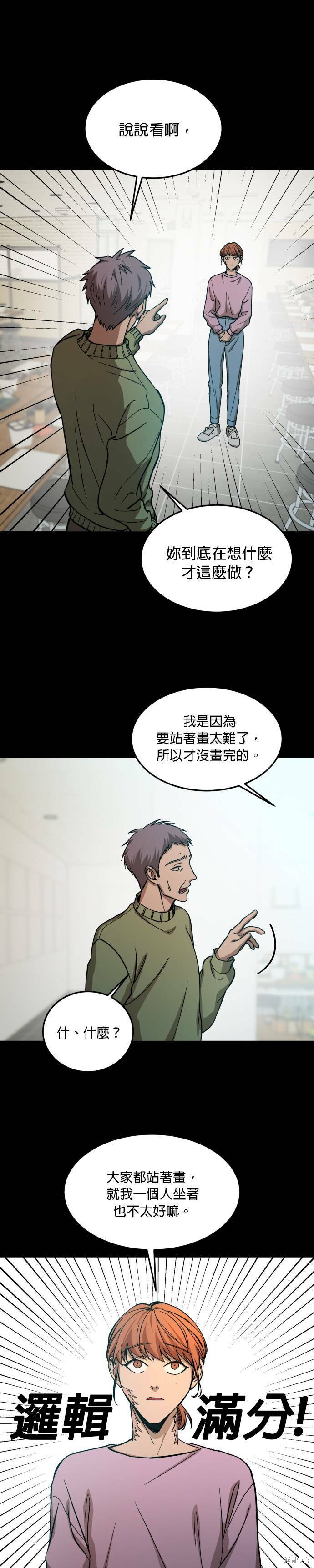 《GET BACK》漫画最新章节第2季15话免费下拉式在线观看章节第【5】张图片