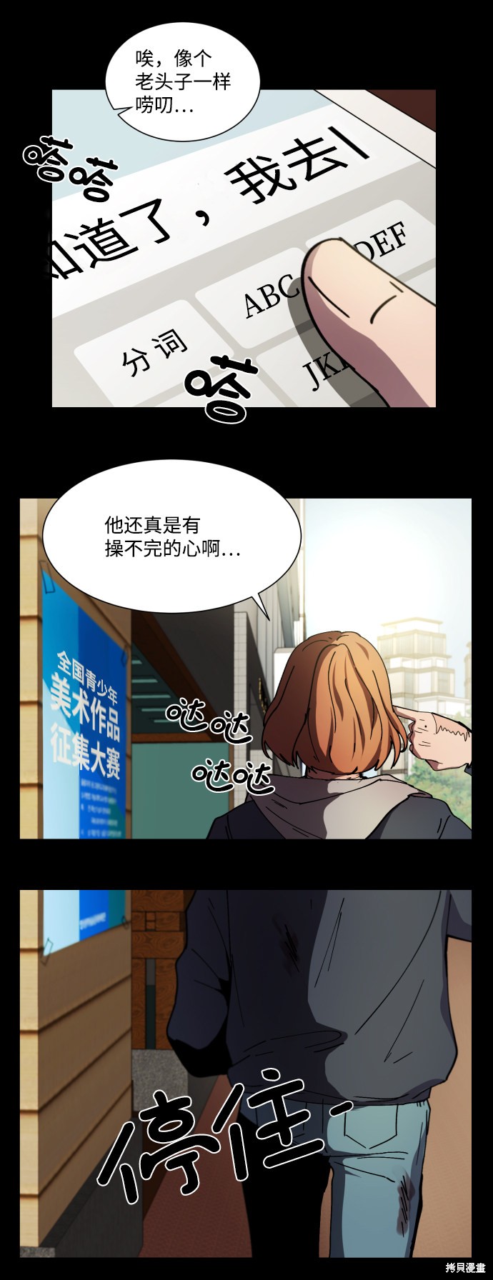 《GET BACK》漫画最新章节第3话免费下拉式在线观看章节第【8】张图片