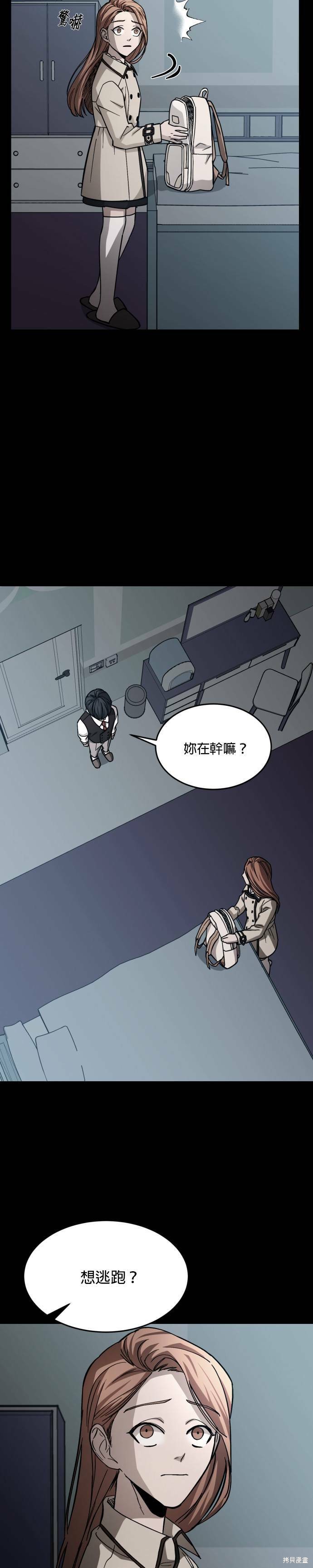 《GET BACK》漫画最新章节第2季11话免费下拉式在线观看章节第【14】张图片