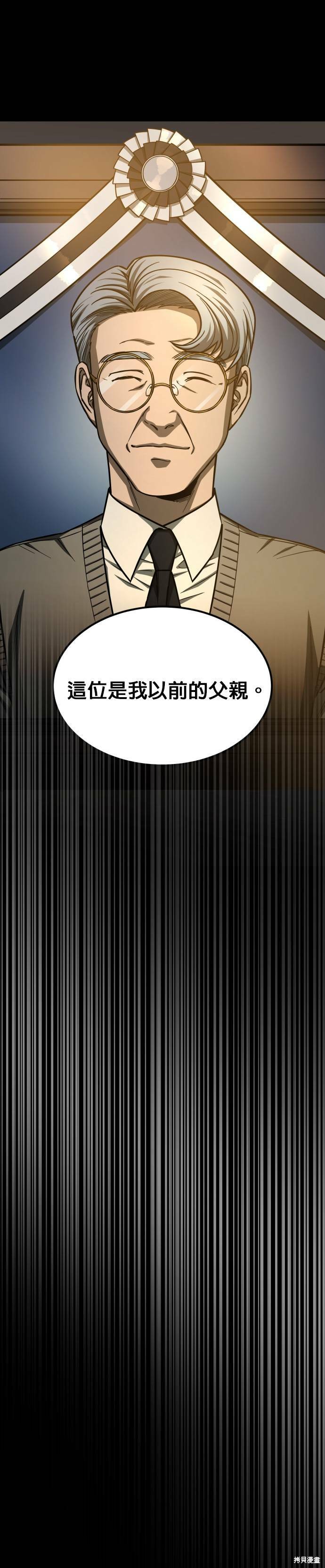 《GET BACK》漫画最新章节第2季28话免费下拉式在线观看章节第【17】张图片