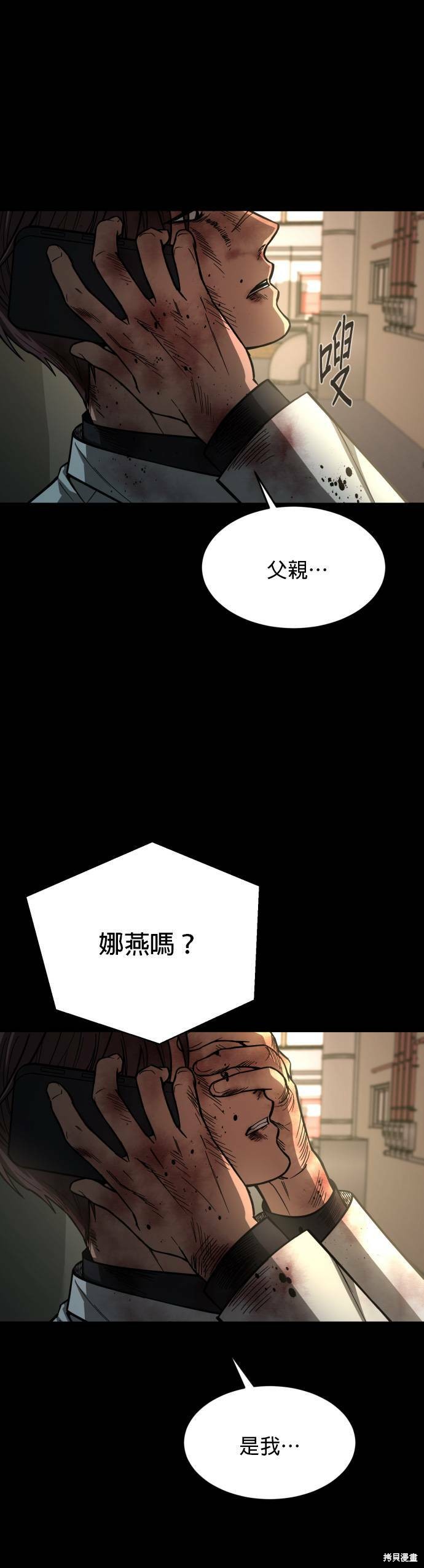 《GET BACK》漫画最新章节第2季21话免费下拉式在线观看章节第【32】张图片