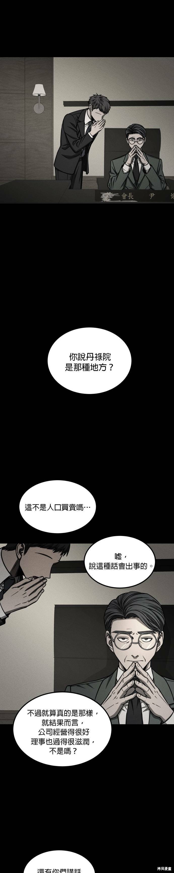 《GET BACK》漫画最新章节第2季29话免费下拉式在线观看章节第【16】张图片