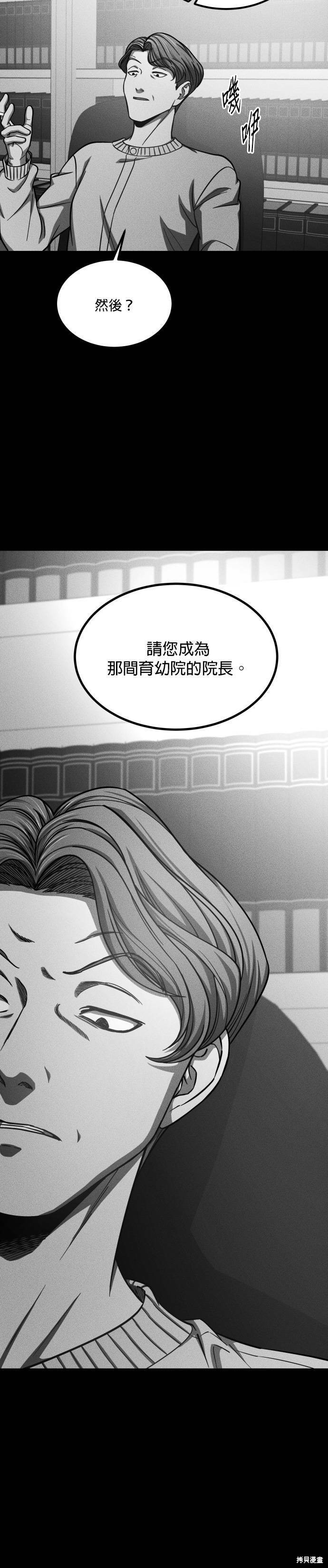 《GET BACK》漫画最新章节第2季28话免费下拉式在线观看章节第【21】张图片