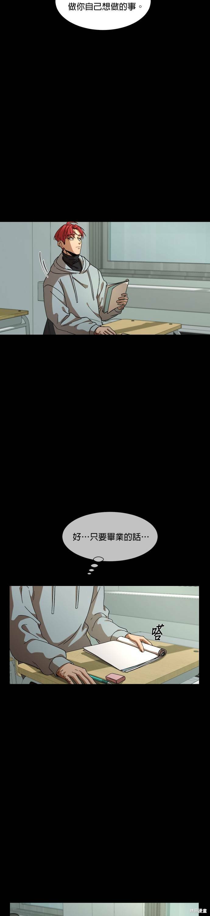 《GET BACK》漫画最新章节第34话免费下拉式在线观看章节第【25】张图片