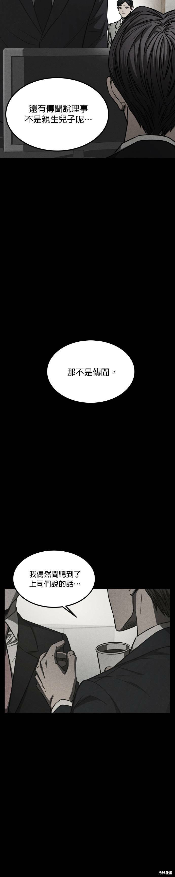 《GET BACK》漫画最新章节第2季29话免费下拉式在线观看章节第【15】张图片