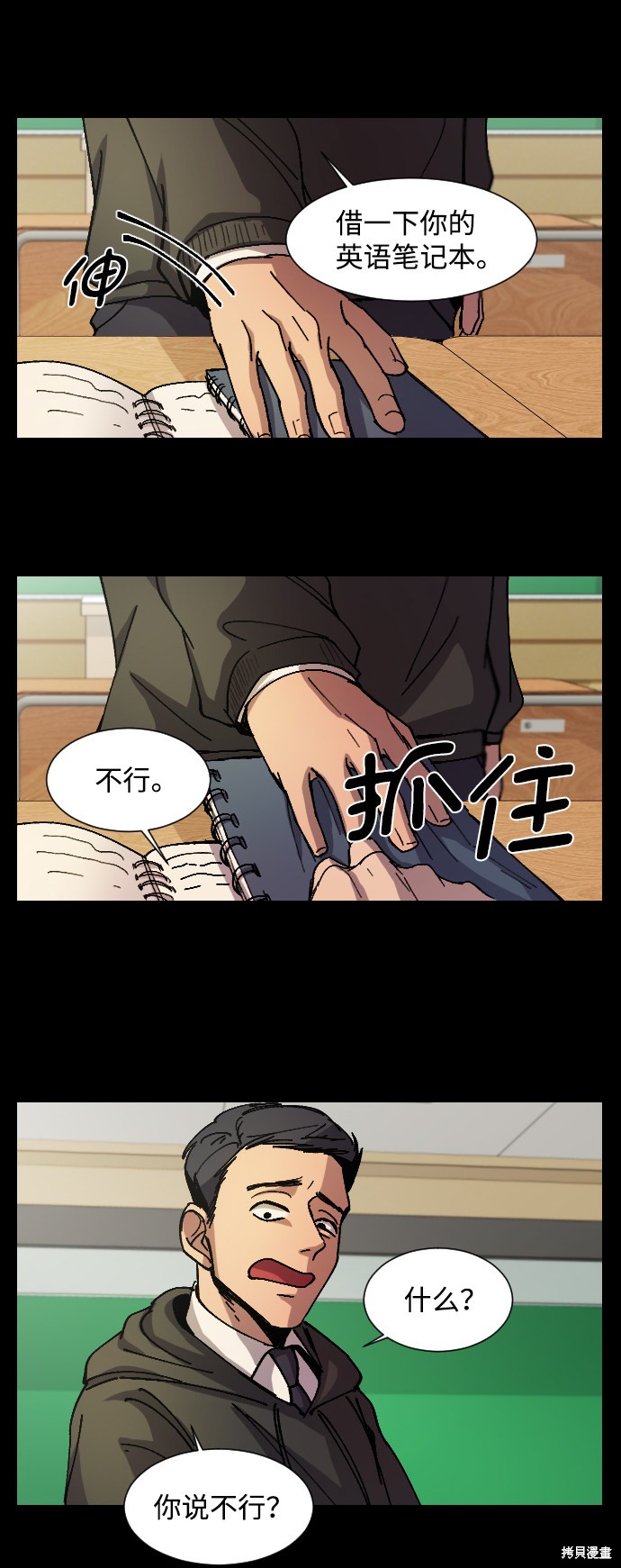 《GET BACK》漫画最新章节第9话免费下拉式在线观看章节第【5】张图片