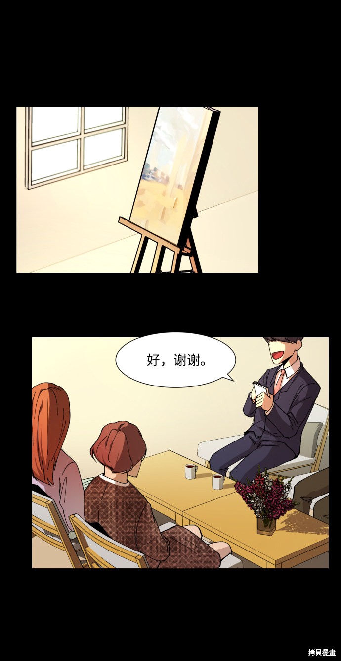 《GET BACK》漫画最新章节第7话免费下拉式在线观看章节第【2】张图片