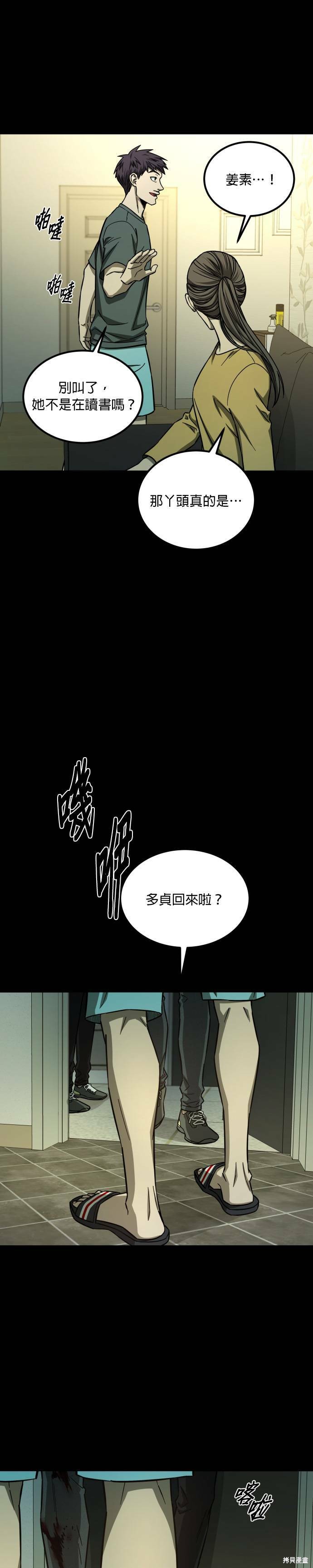 《GET BACK》漫画最新章节第2季34话免费下拉式在线观看章节第【15】张图片