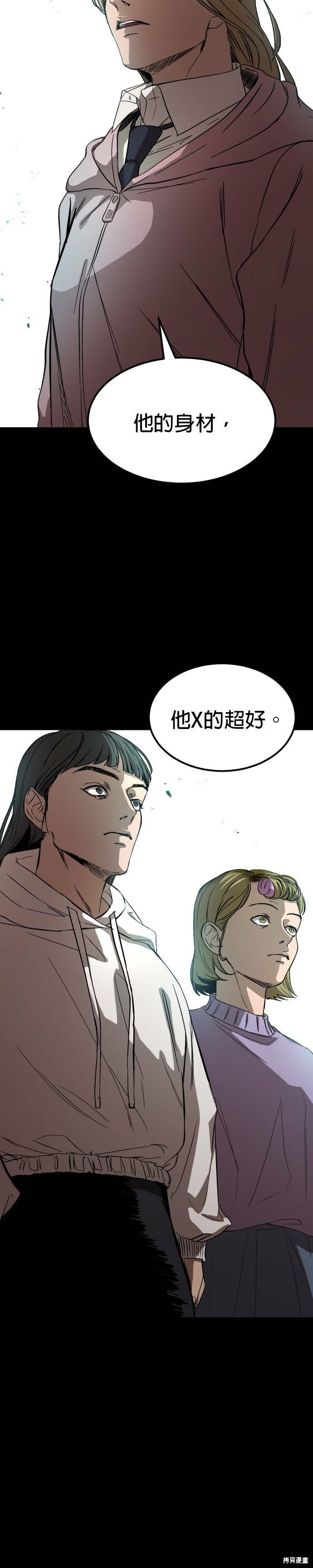 《GET BACK》漫画最新章节第2季06话免费下拉式在线观看章节第【25】张图片