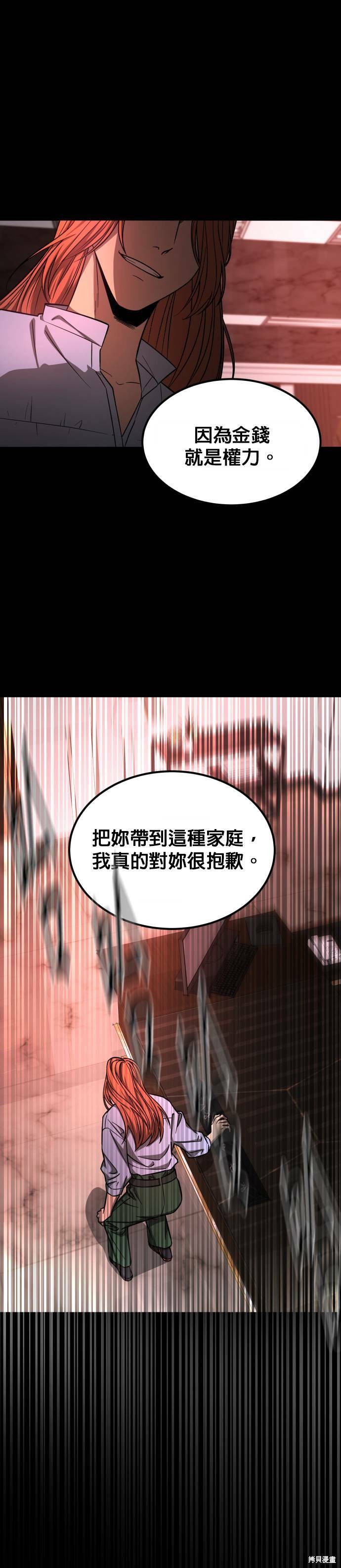 《GET BACK》漫画最新章节第2季38话免费下拉式在线观看章节第【13】张图片