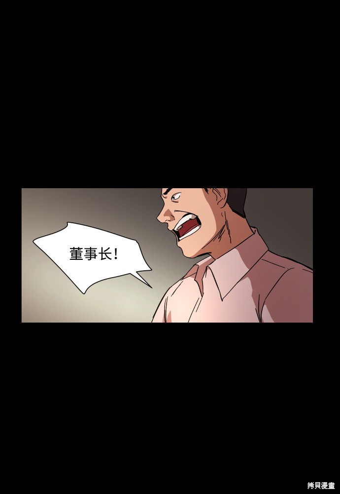 《GET BACK》漫画最新章节第16话免费下拉式在线观看章节第【26】张图片