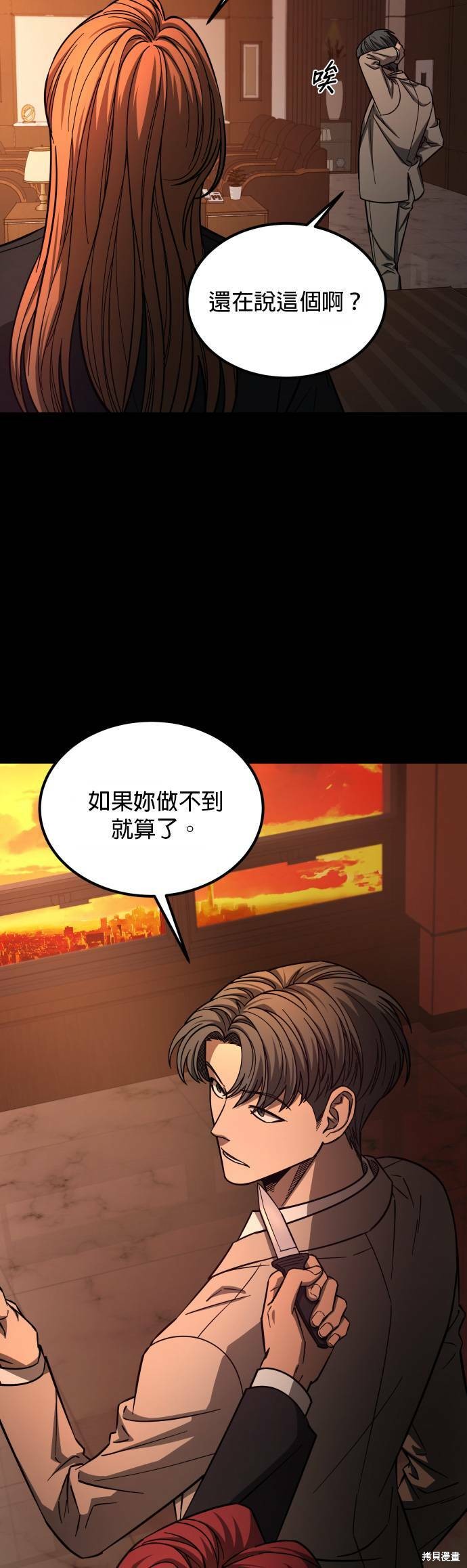 《GET BACK》漫画最新章节第2季37话免费下拉式在线观看章节第【27】张图片