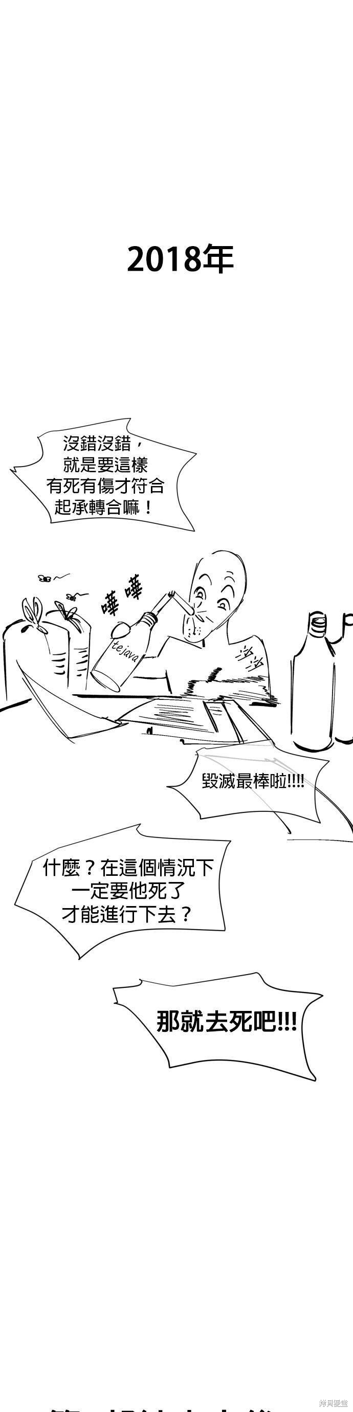 《GET BACK》漫画最新章节第2季后记免费下拉式在线观看章节第【1】张图片