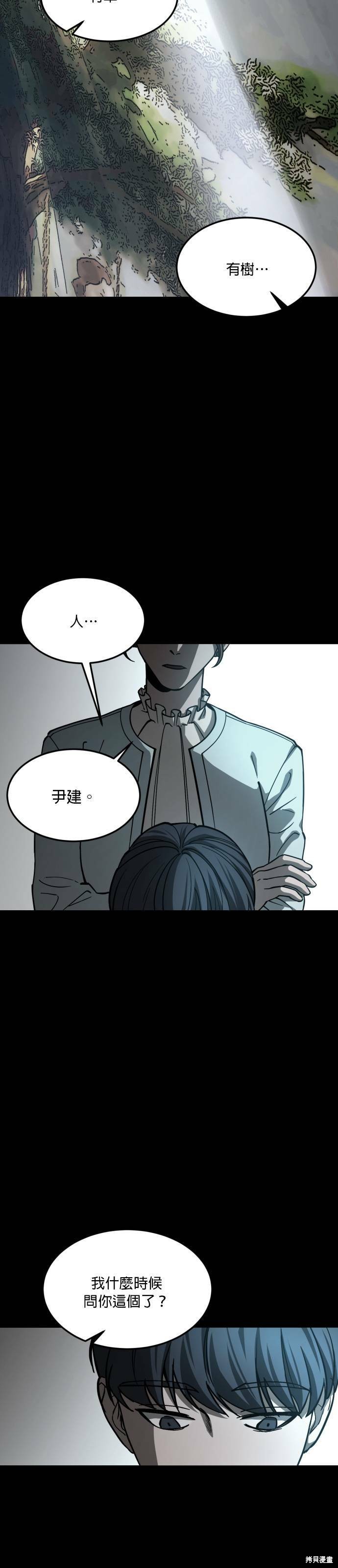 《GET BACK》漫画最新章节第2季13话免费下拉式在线观看章节第【23】张图片