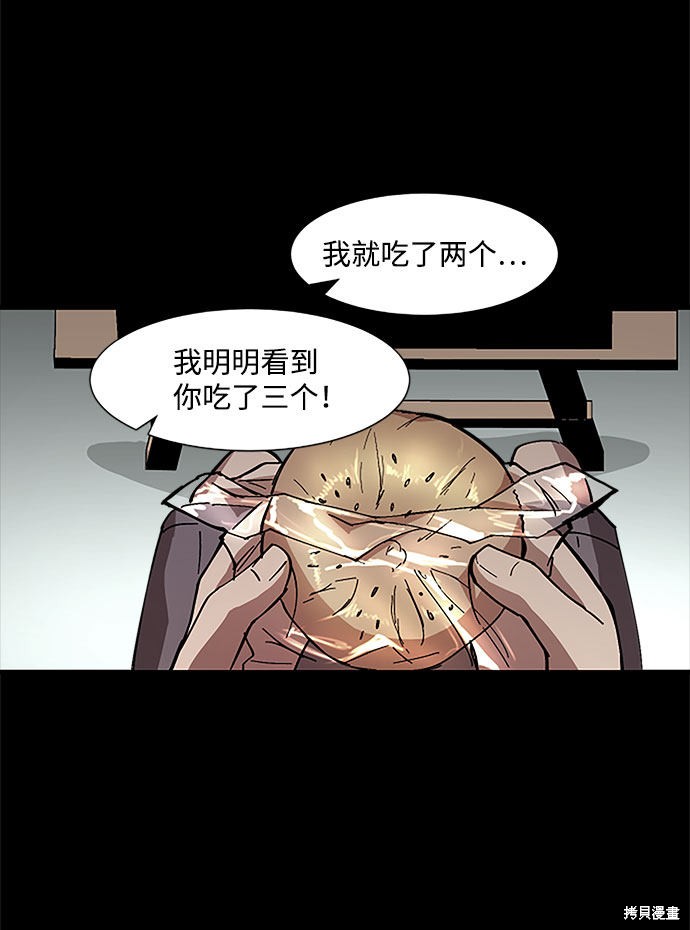 《GET BACK》漫画最新章节第12话免费下拉式在线观看章节第【44】张图片