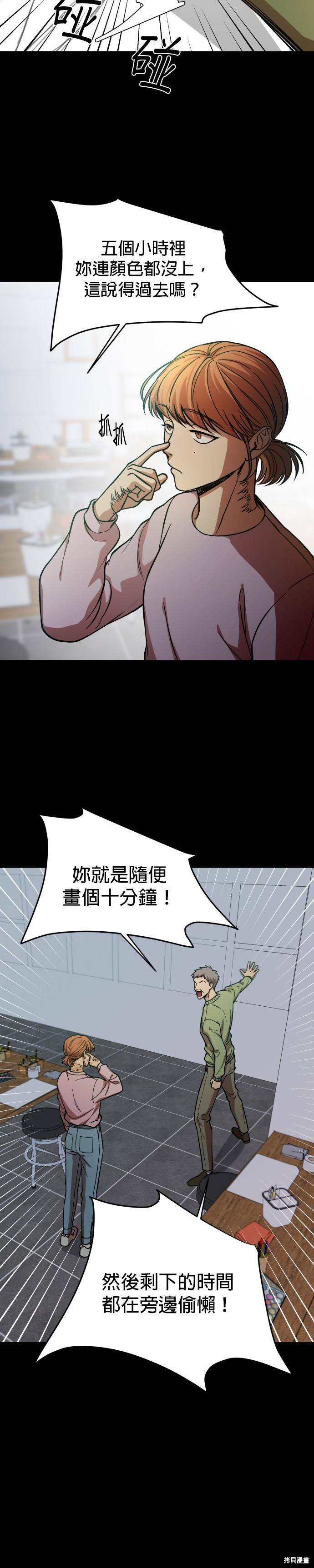 《GET BACK》漫画最新章节第2季15话免费下拉式在线观看章节第【4】张图片