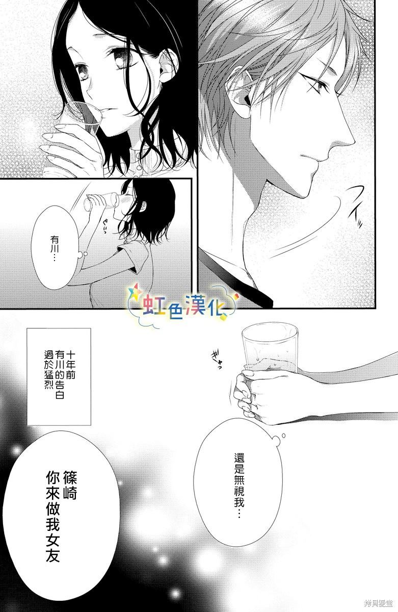 《夏天的花蕾》漫画最新章节第1话免费下拉式在线观看章节第【3】张图片