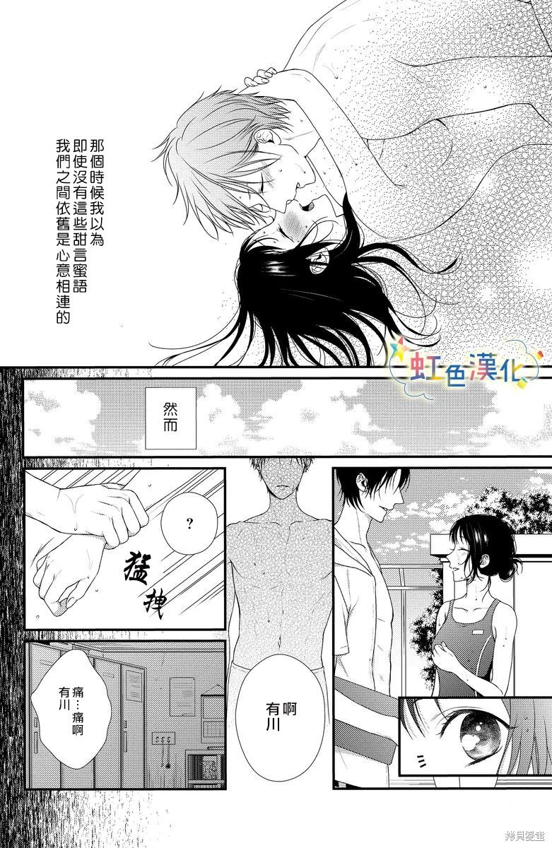 《夏天的花蕾》漫画最新章节第1话免费下拉式在线观看章节第【7】张图片