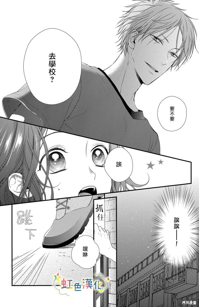 《夏天的花蕾》漫画最新章节第1话免费下拉式在线观看章节第【18】张图片