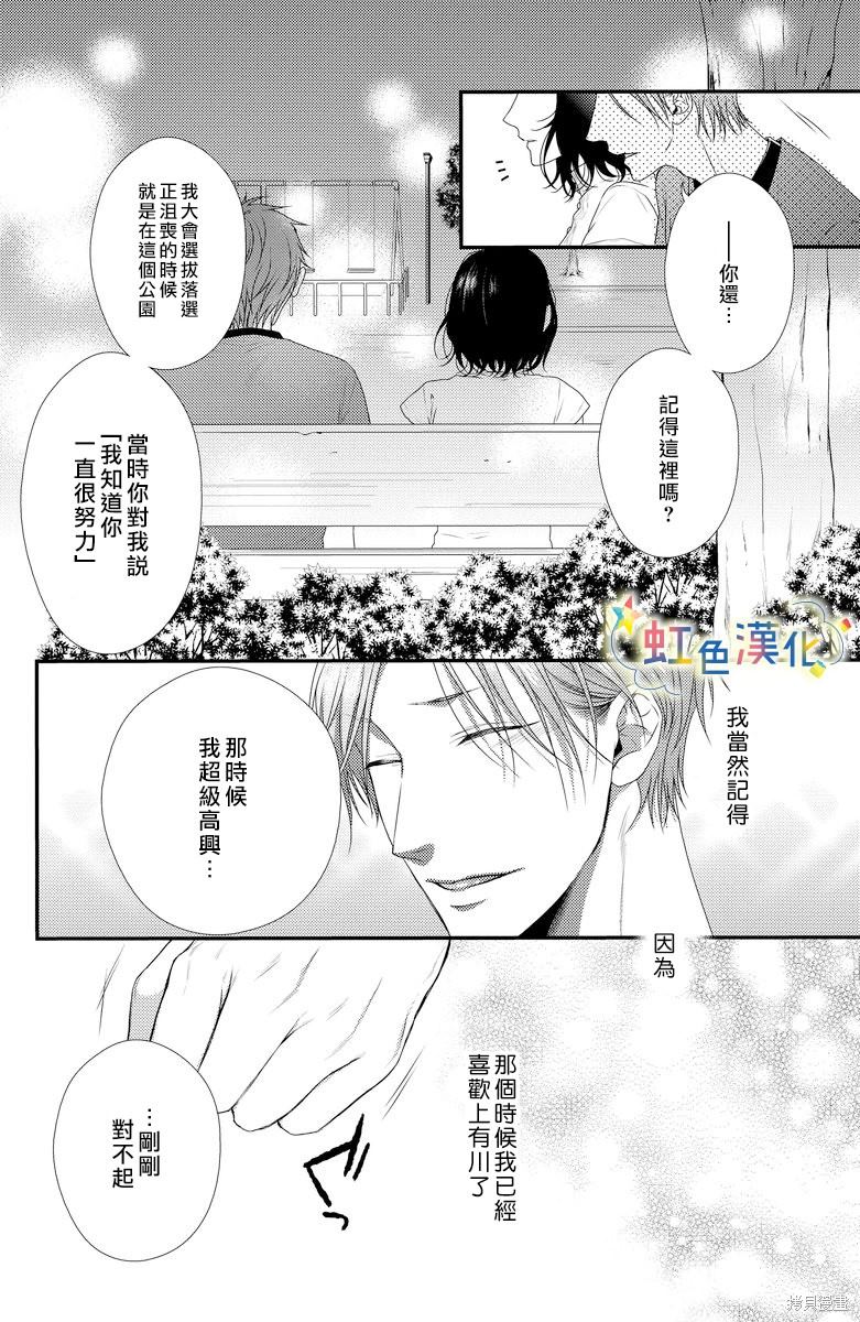 《夏天的花蕾》漫画最新章节第1话免费下拉式在线观看章节第【15】张图片