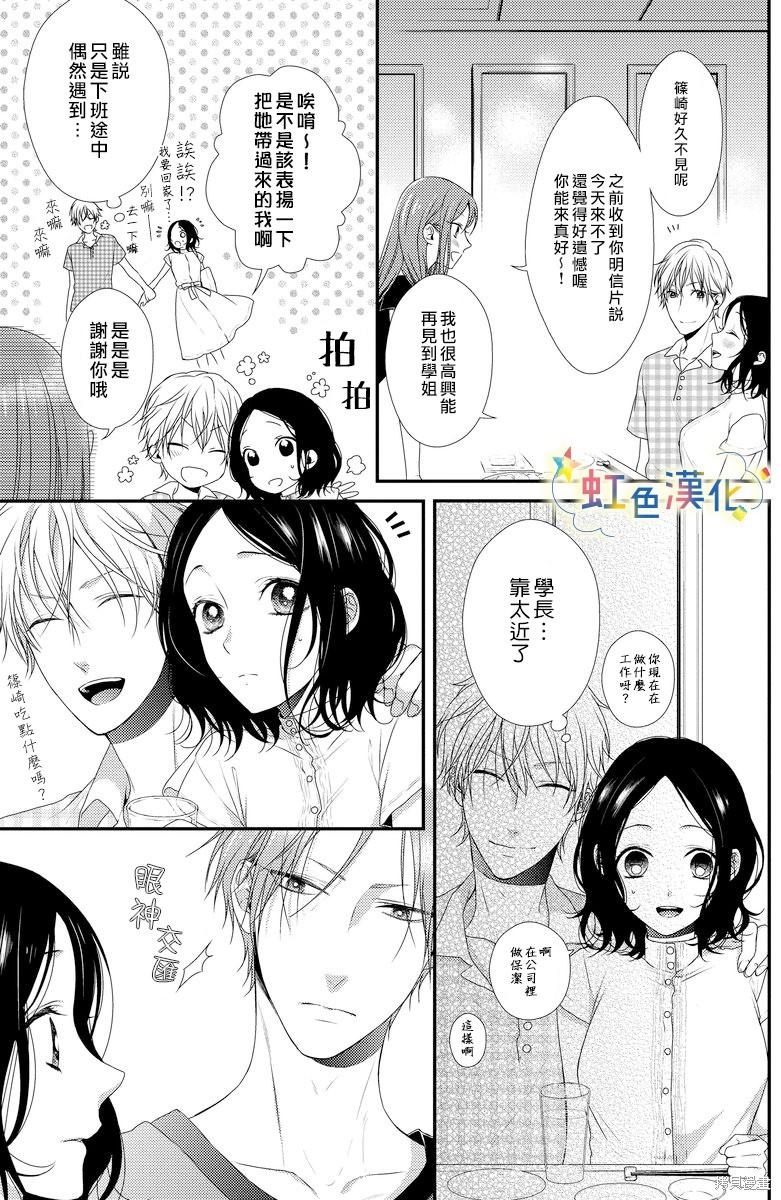 《夏天的花蕾》漫画最新章节第1话免费下拉式在线观看章节第【2】张图片