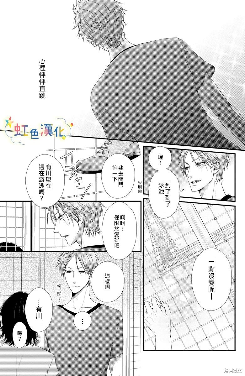 《夏天的花蕾》漫画最新章节第1话免费下拉式在线观看章节第【20】张图片