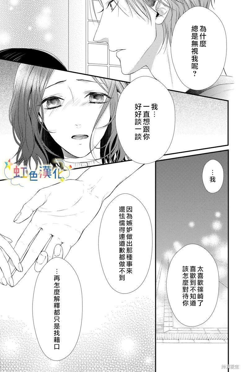 《夏天的花蕾》漫画最新章节第1话免费下拉式在线观看章节第【21】张图片