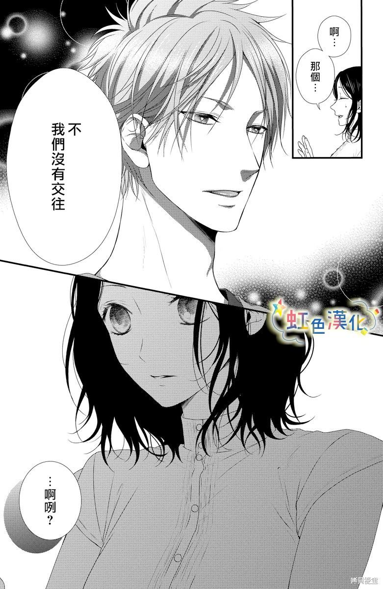 《夏天的花蕾》漫画最新章节第1话免费下拉式在线观看章节第【11】张图片