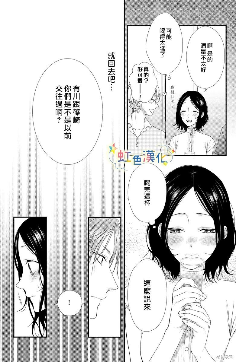 《夏天的花蕾》漫画最新章节第1话免费下拉式在线观看章节第【10】张图片