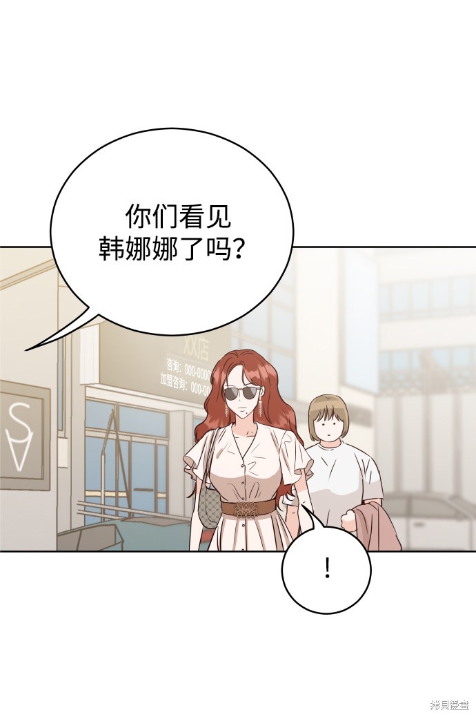 《如家人般的XX》漫画最新章节第1话免费下拉式在线观看章节第【29】张图片