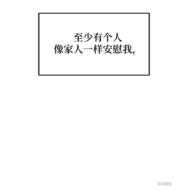 《如家人般的XX》漫画最新章节第1话免费下拉式在线观看章节第【74】张图片