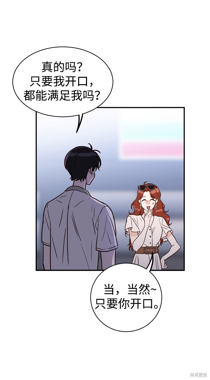 《如家人般的XX》漫画最新章节第1话免费下拉式在线观看章节第【95】张图片