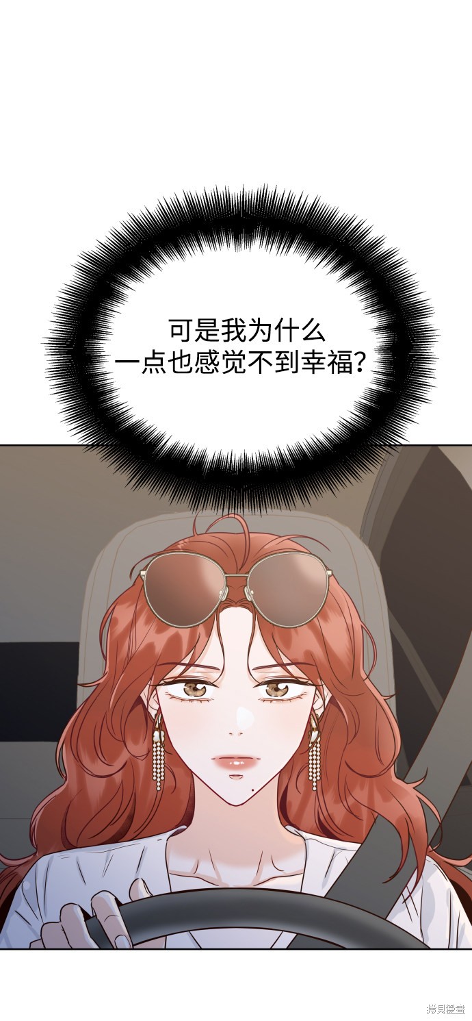 《如家人般的XX》漫画最新章节第1话免费下拉式在线观看章节第【66】张图片