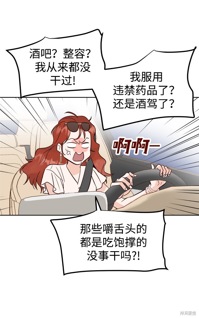 《如家人般的XX》漫画最新章节第1话免费下拉式在线观看章节第【50】张图片