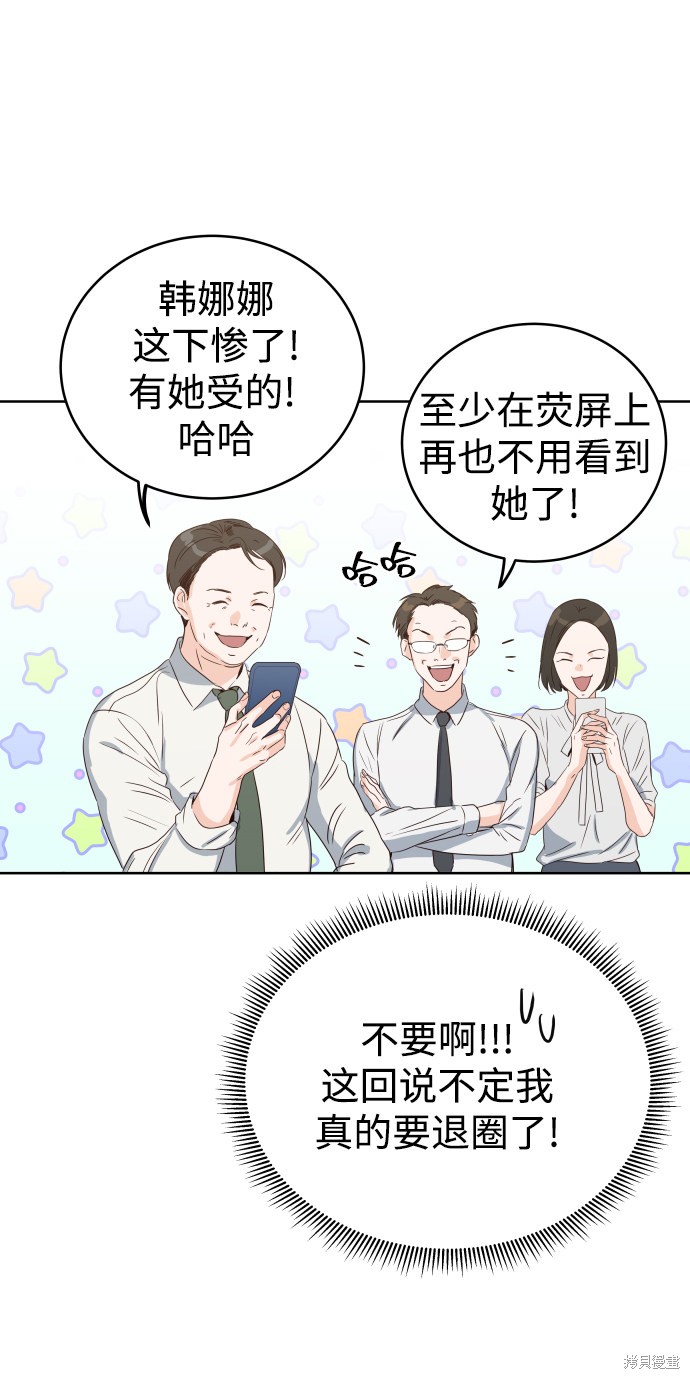 《如家人般的XX》漫画最新章节第1话免费下拉式在线观看章节第【90】张图片