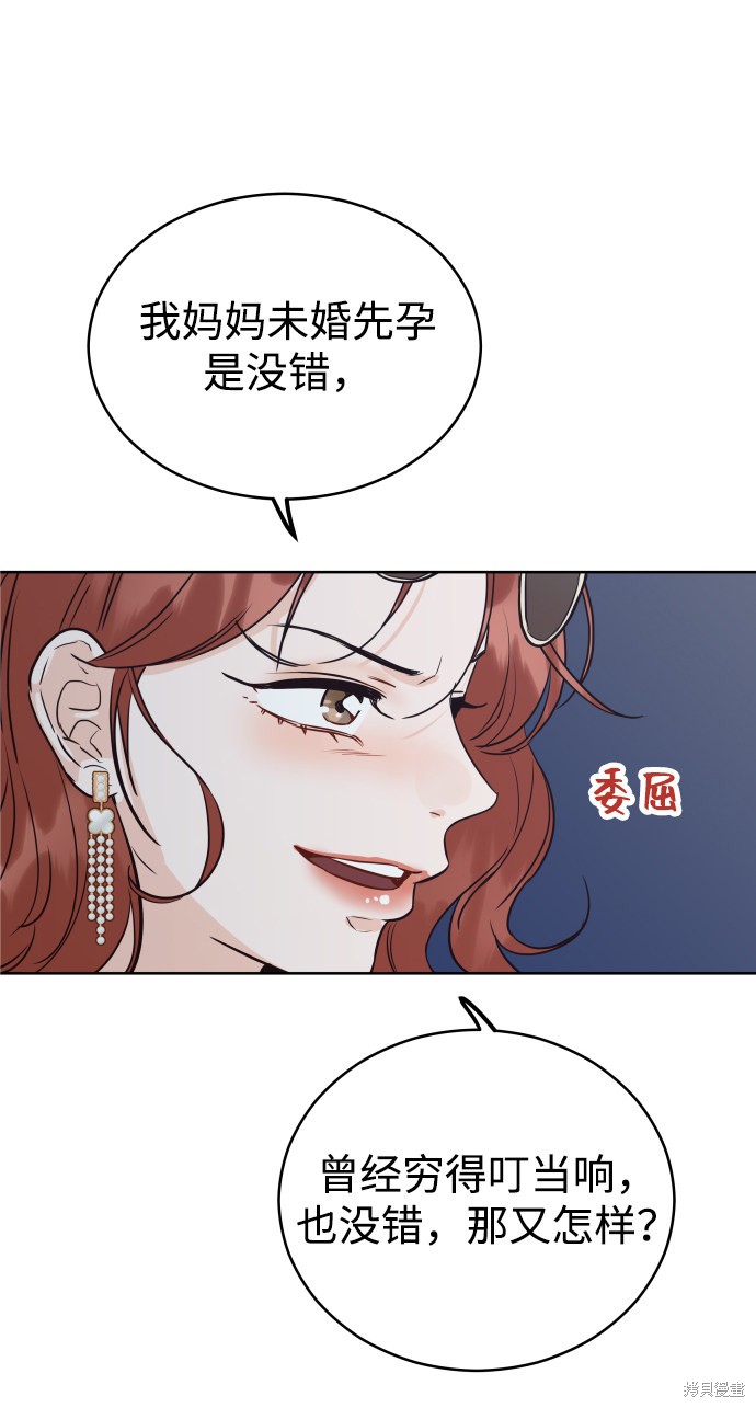 《如家人般的XX》漫画最新章节第1话免费下拉式在线观看章节第【51】张图片