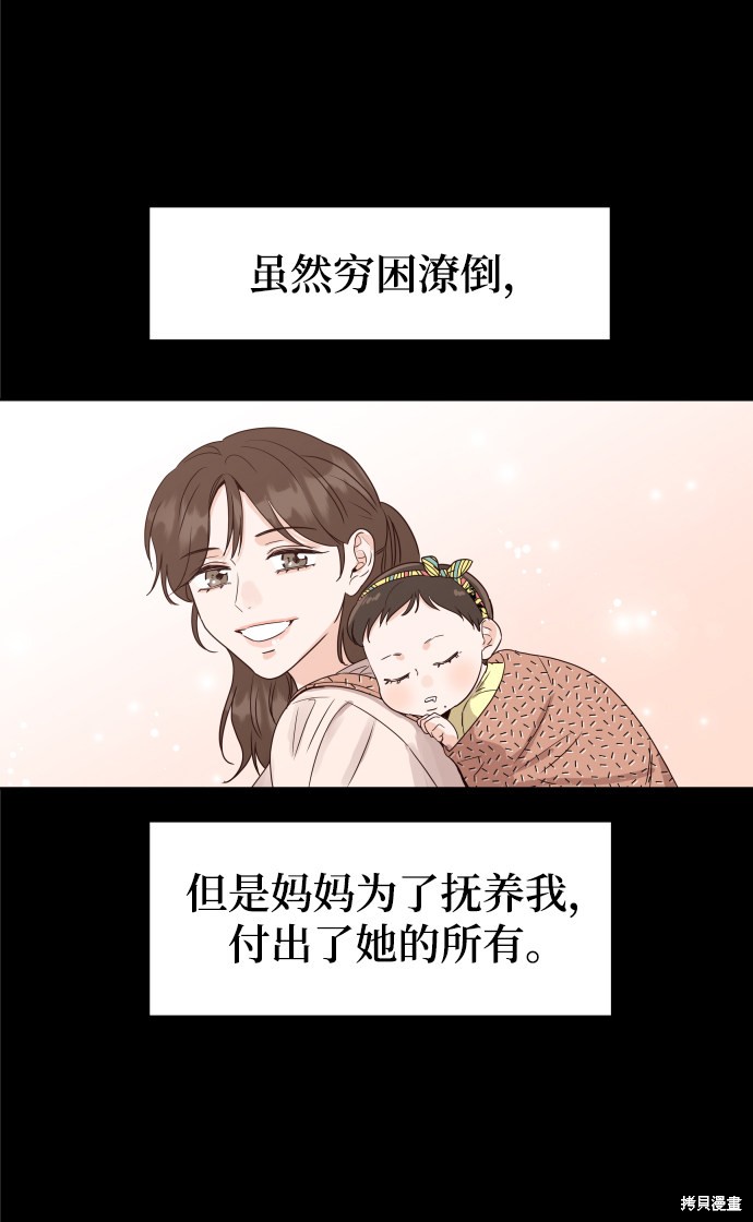 《如家人般的XX》漫画最新章节第1话免费下拉式在线观看章节第【54】张图片