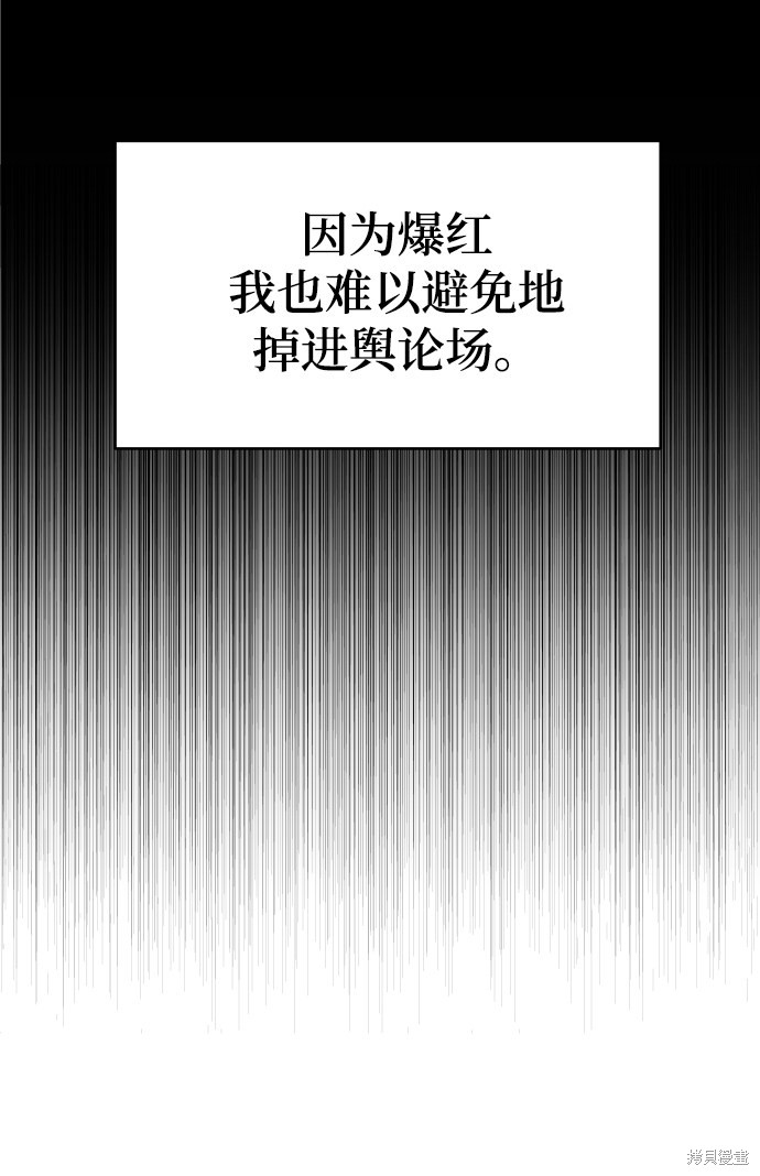 《如家人般的XX》漫画最新章节第1话免费下拉式在线观看章节第【63】张图片