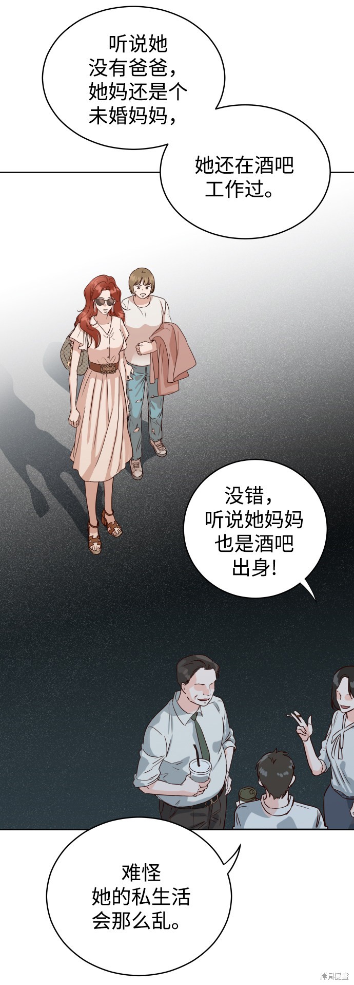 《如家人般的XX》漫画最新章节第1话免费下拉式在线观看章节第【33】张图片