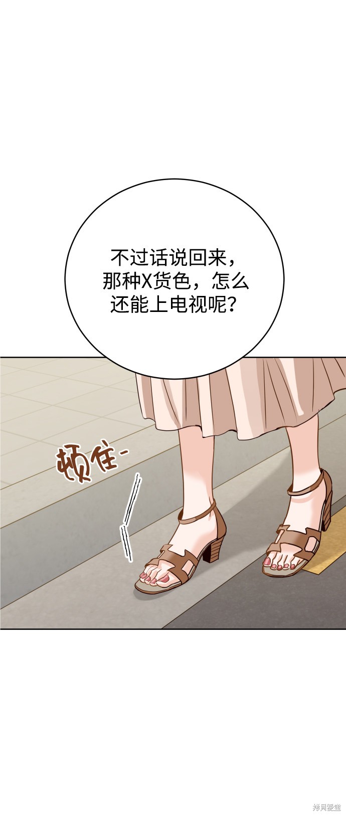 《如家人般的XX》漫画最新章节第1话免费下拉式在线观看章节第【31】张图片