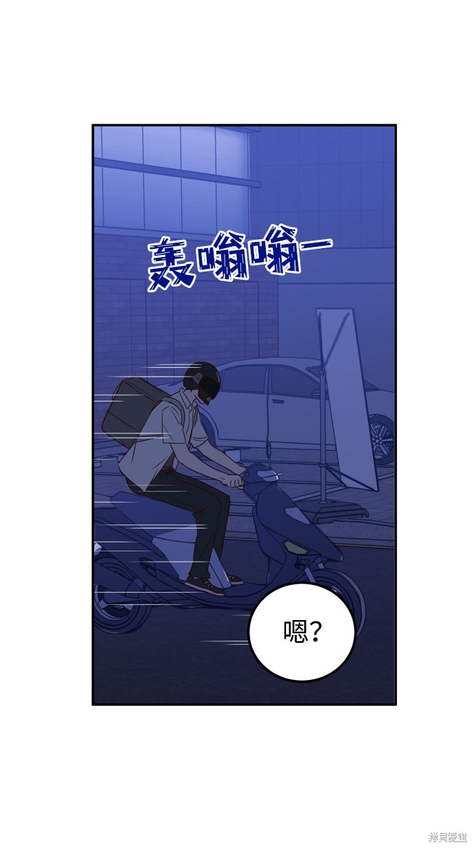 《如家人般的XX》漫画最新章节第1话免费下拉式在线观看章节第【77】张图片