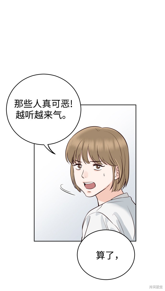 《如家人般的XX》漫画最新章节第1话免费下拉式在线观看章节第【43】张图片