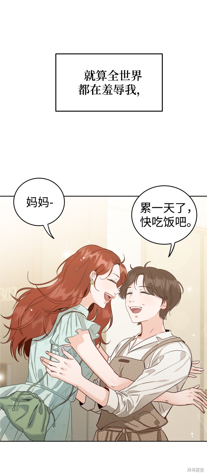 《如家人般的XX》漫画最新章节第1话免费下拉式在线观看章节第【73】张图片